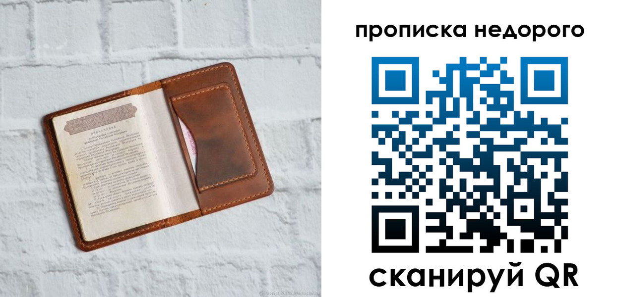 временная регистрация в квартире в Ирбите
