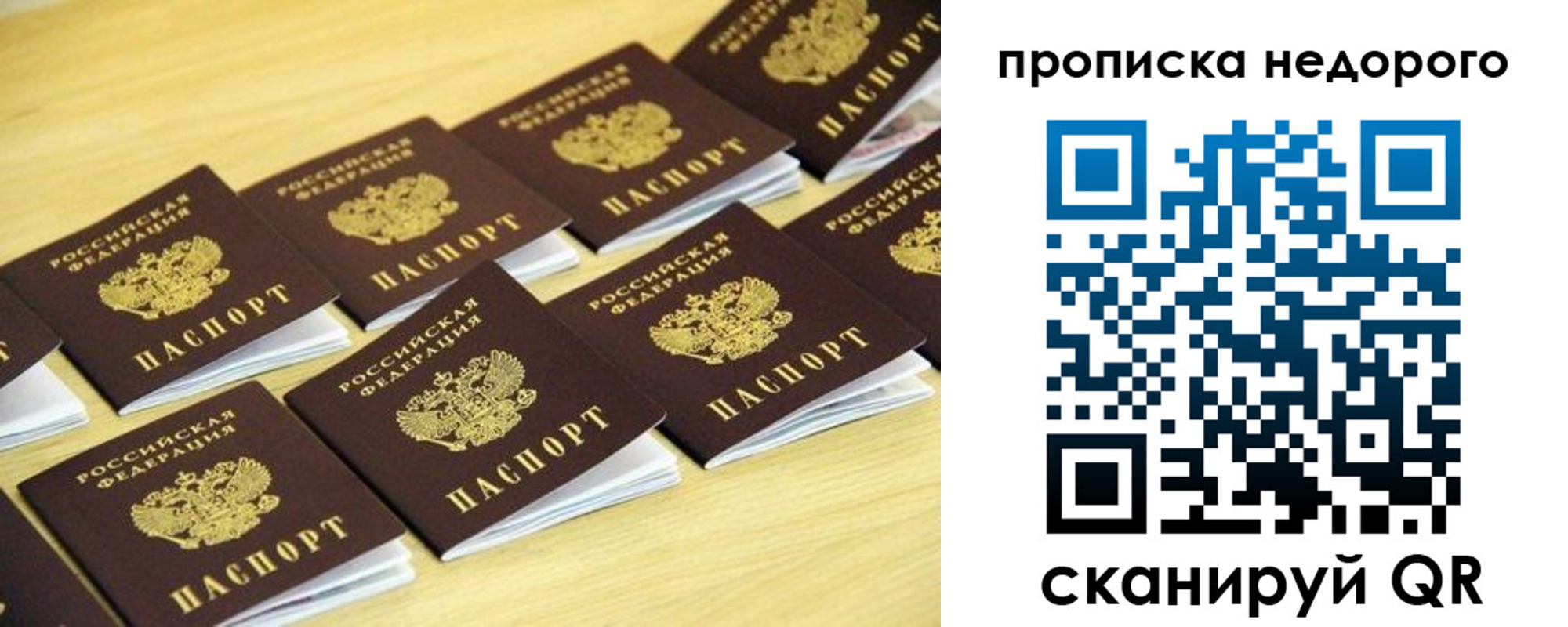 прописка для работы в Ирбите