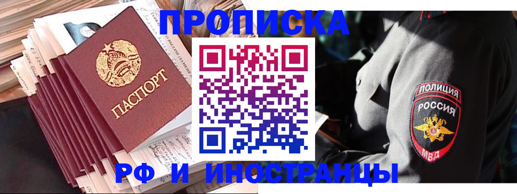 прописка в квартире в Ирбите