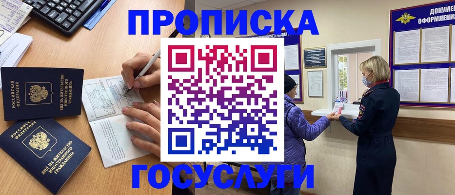 миграционный учет в Ирбите