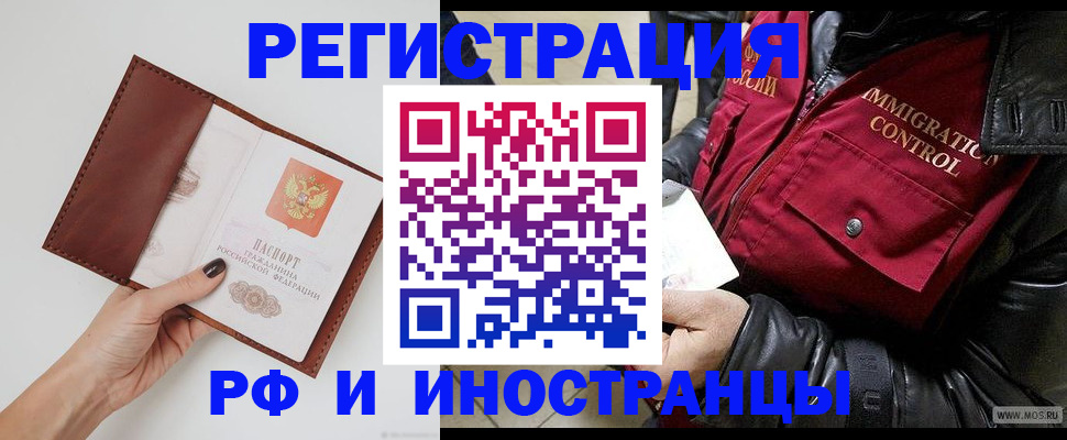 временная регистрация поиск в Ирбите