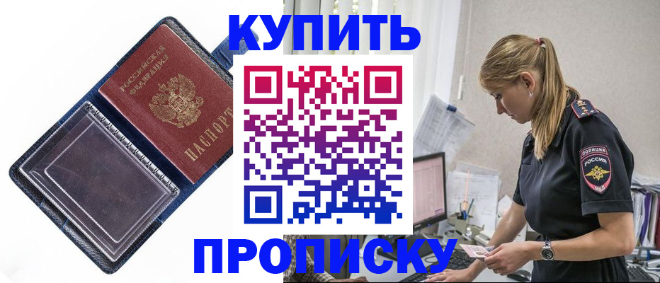 временная регистрация надежно в Ирбите