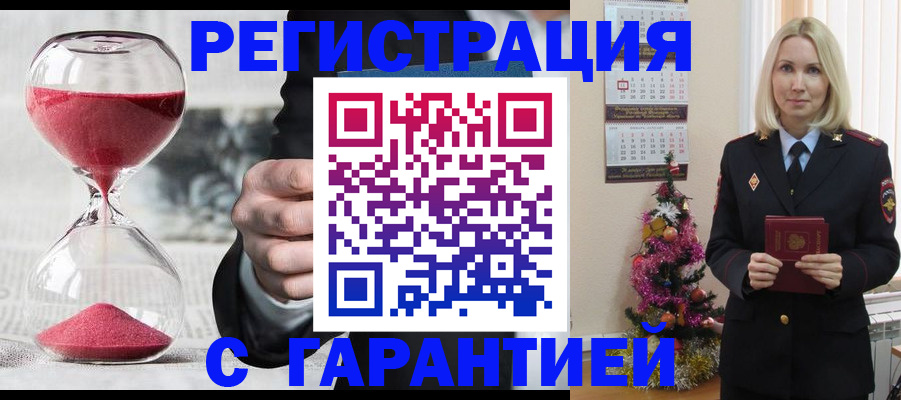 прописка для работы в Ирбите