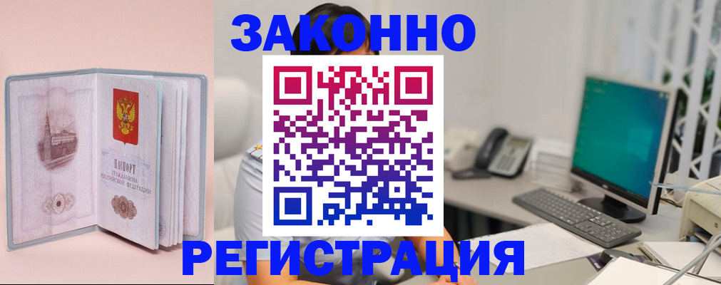 временная регистрация в квартире в Ирбите