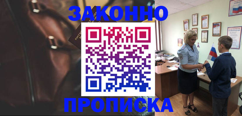 прописка от собственника в Ирбите