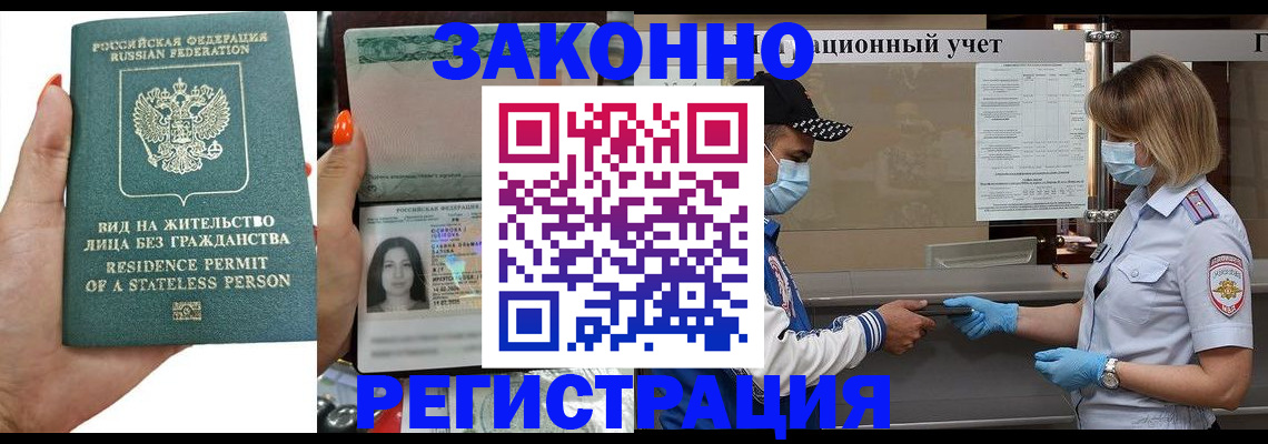 временная регистрация для школы в Ирбите