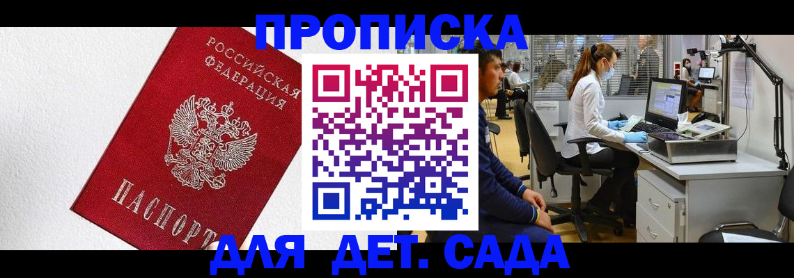 временная регистрация в Ирбите