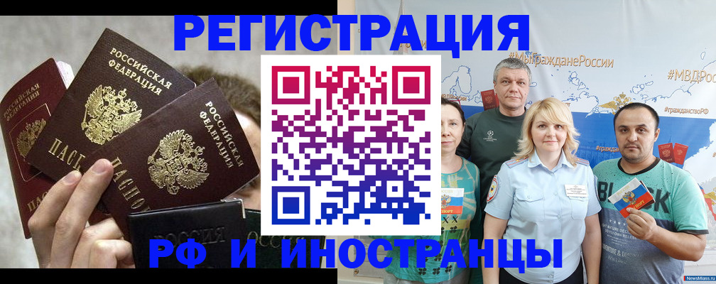 временная прописка в Ирбите