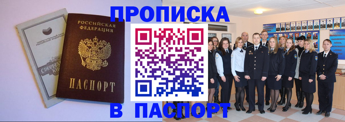 временная регистрация для школы в Ирбите