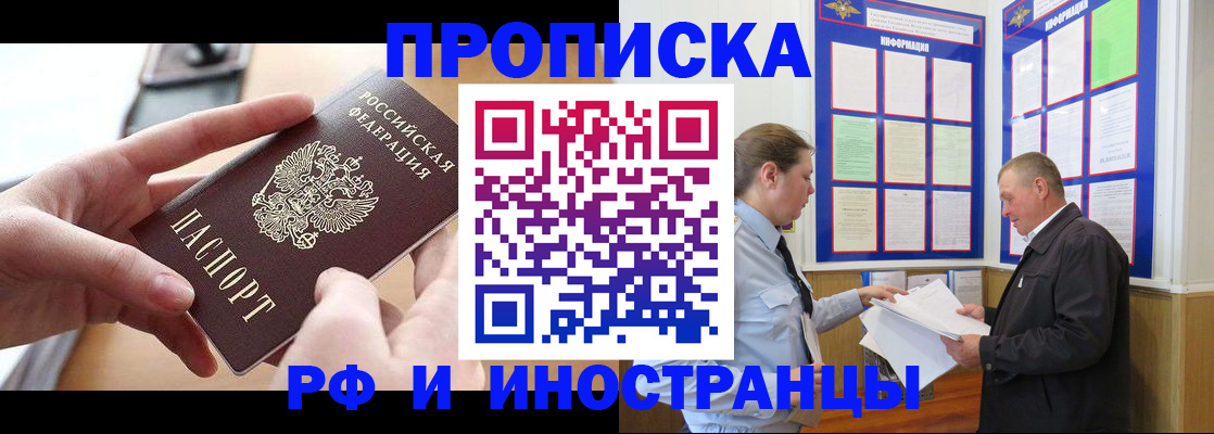 временная регистрация в квартире в Ирбите